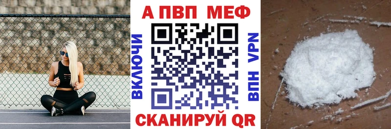 Купить закладки  Бирюч  Alfa_PVP Соль 