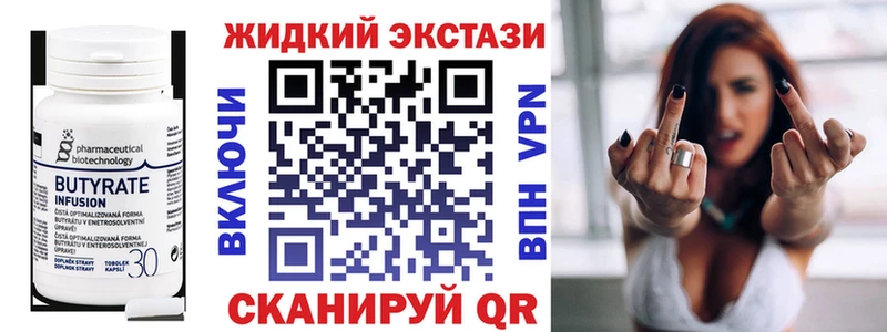 БУТИРАТ 1.4BDO  Купить где  Бирюч 
