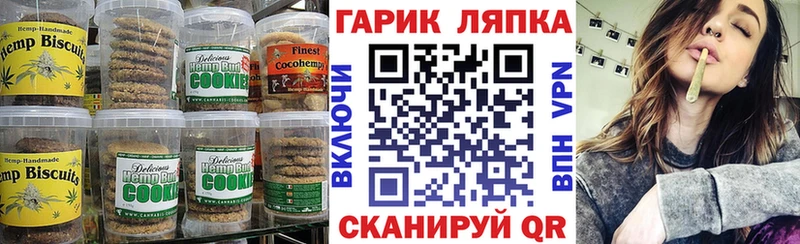 Еда ТГК конопля  Купить где  Бирюч 
