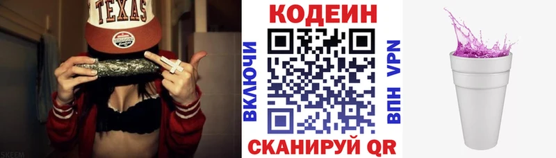 Codein Purple Drank  Купить закладки  Бирюч 