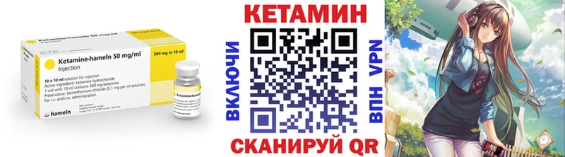 Купить  Бирюч  КЕТАМИН VHQ 