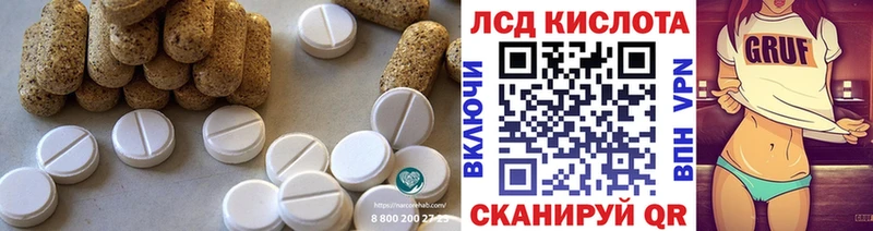 ЛСД экстази кислота  Купить  Бирюч 