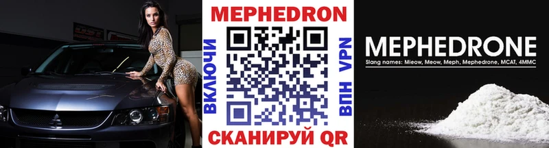 МЯУ-МЯУ mephedrone  Бирюч 